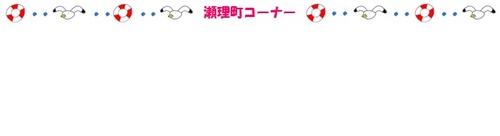 コーナー.jpg
