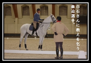 森迫.jpg