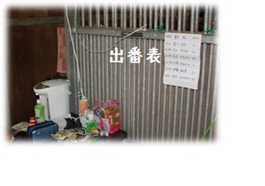 出番