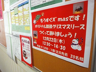 乗馬クラブの楽しみ方～クリスマスイベント～