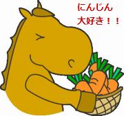 ninjin_blog.png