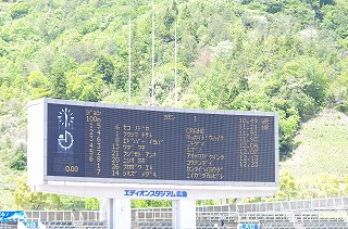 odakinen20164.jpg
