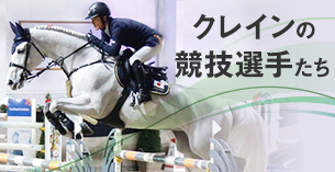 トップライダー
